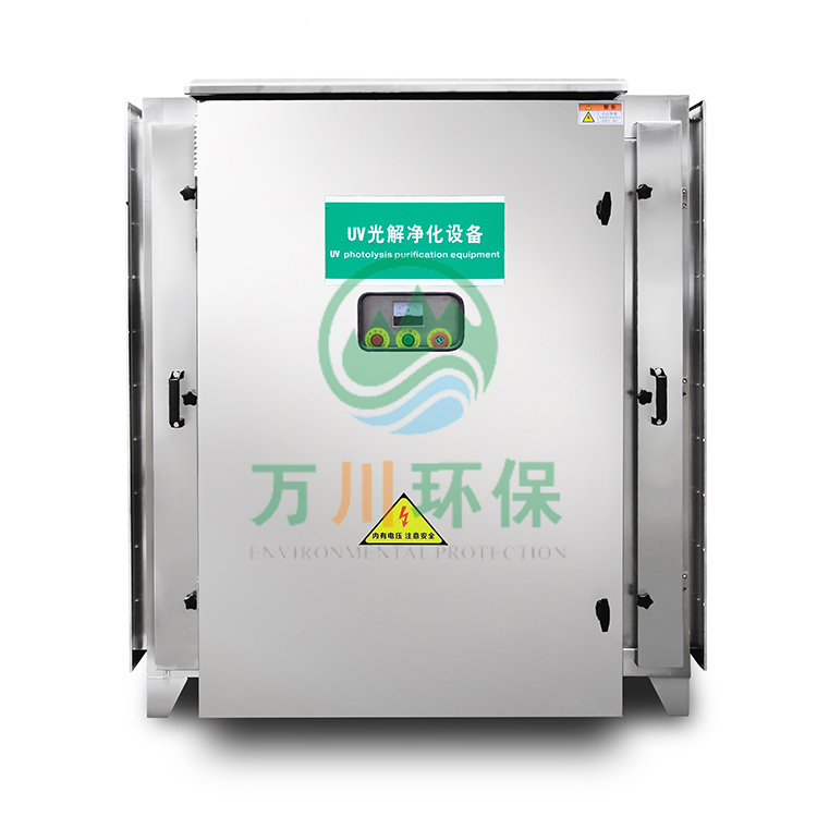 UV光解設(shè)備有什么特點適應性？